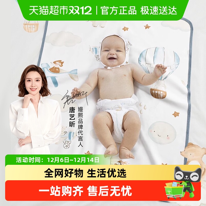 嫚熙婴儿可洗隔尿垫隔尿不反渗