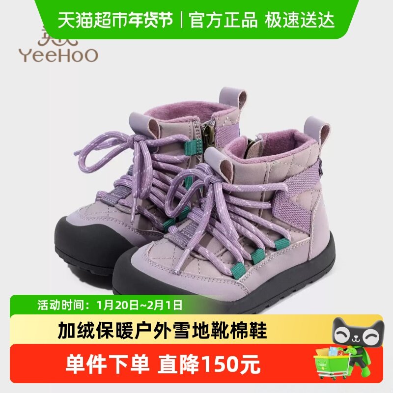 英氏童鞋儿童棉靴2025年冬季新款女童加绒保暖户外雪地靴男童棉鞋,童鞋/婴儿鞋/亲子鞋,棉靴,淘宝优惠券,粉丝福利购,淘宝优惠卷
