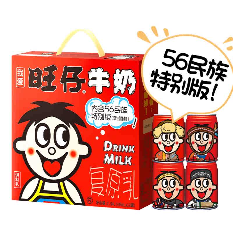  旺仔牛奶复原乳245ml大铁罐