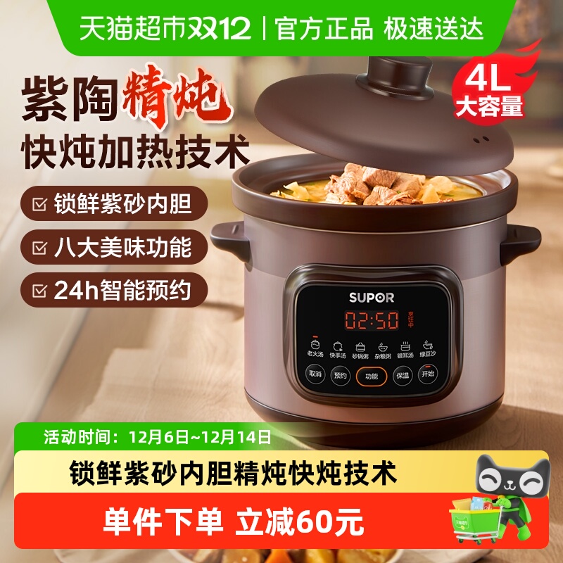 苏泊尔电炖锅煲汤锅家用电砂锅