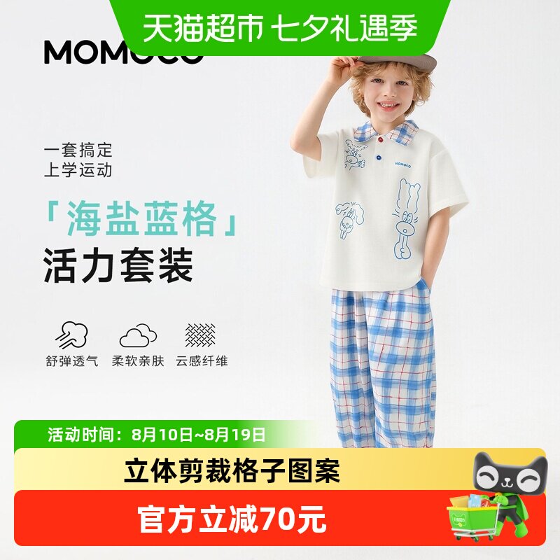 玛米玛卡男童格纹夏季新款套装