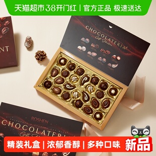 ROSHEN如胜194g进口巧克力礼盒多种口味精装礼盒节日送礼惊喜甜蜜