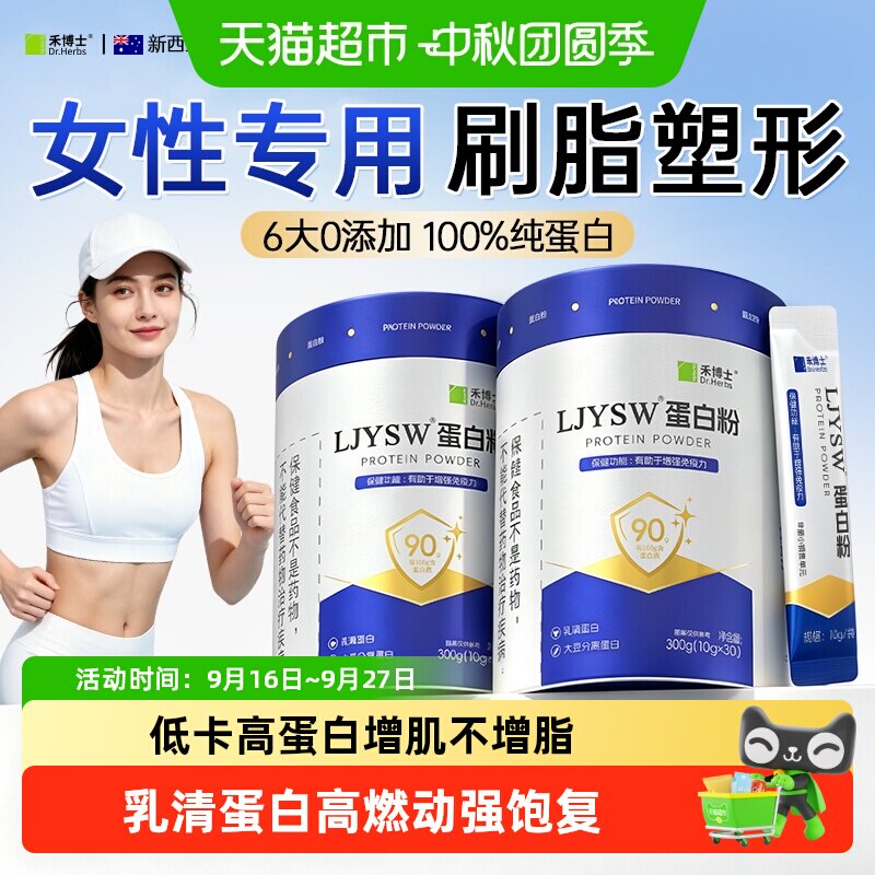 浓缩乳清蛋白粉减增肌燃健身肥脂