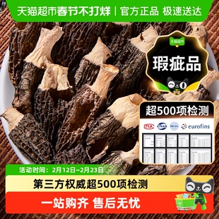 云南头茬羊肚菌破损碎菌菇干货正品仿野生煲汤残次瑕疵家庭实惠