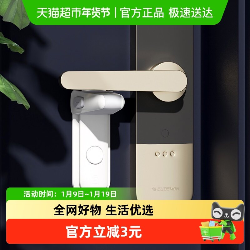 攸曼诚品儿童安全锁扣防小孩开门神器防狗猫宠物房门护防反锁