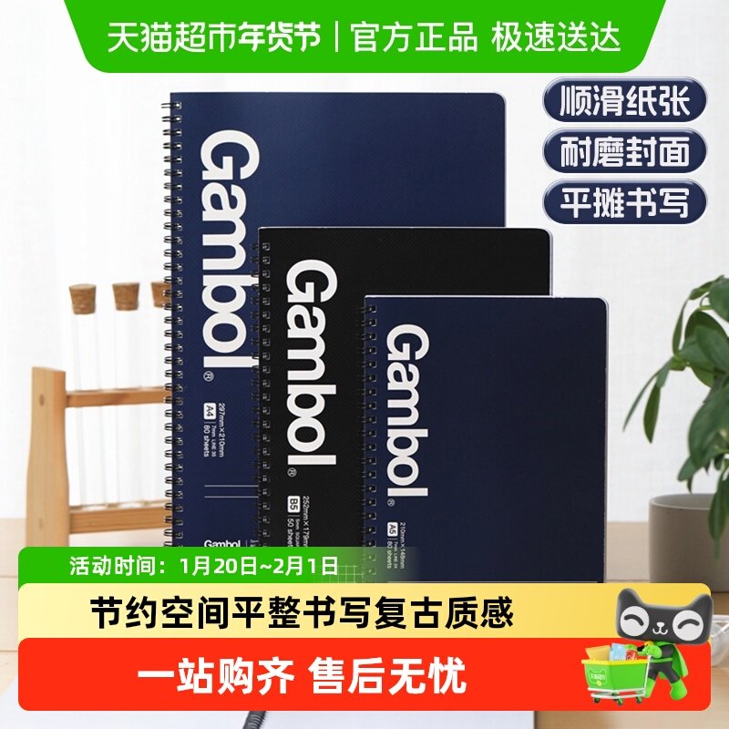 日本国誉笔记本子Gambol螺旋线圈本方格横线空白分栏记事本,文具电教/文化用品/商务用品,笔记本/记事本,淘宝优惠券,粉丝福利购,淘宝优惠卷
