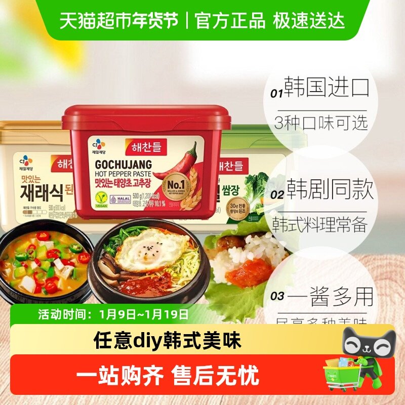 好餐得韩式辣酱韩国进口辣椒酱石锅拌饭酱炒年糕拌饭甜辣三千酱