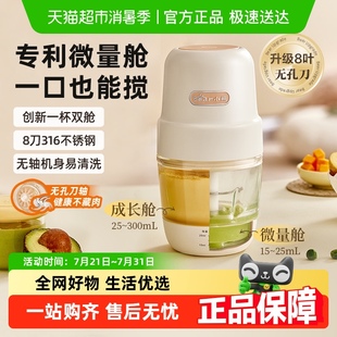 小熊辅食机婴儿宝宝料理机多功能果泥神器小型打泥机研磨器工具