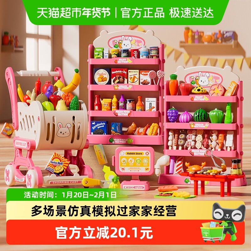 欣格儿童过家家河马超市便利店收银机购物推车玩具水果切切乐烧烤,玩具/童车/益智/积木/模型,过家家玩具,淘宝优惠券,粉丝福利购,淘宝优惠卷