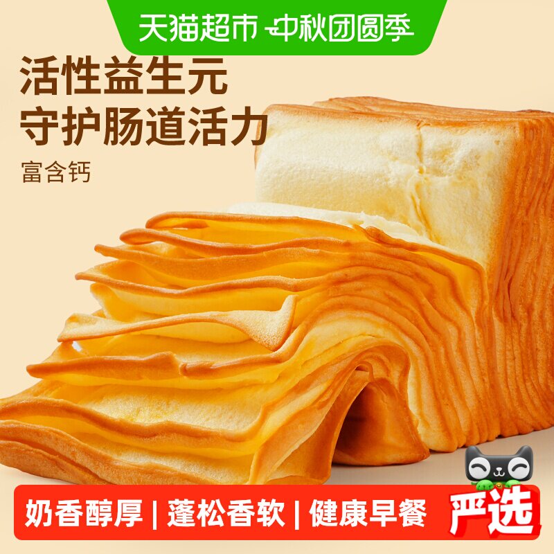 三只松鼠水牛乳千层吐司高钙1kg图片