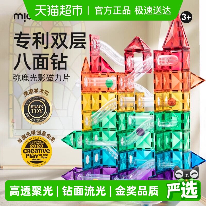 mideer��¹��ͯ����Ƭ�ʴ�������ľ�ܹ����Ů����������������� 100Ƭ���ܵ����顾��С�糵*2+�����ɴ��� 199Ԫ