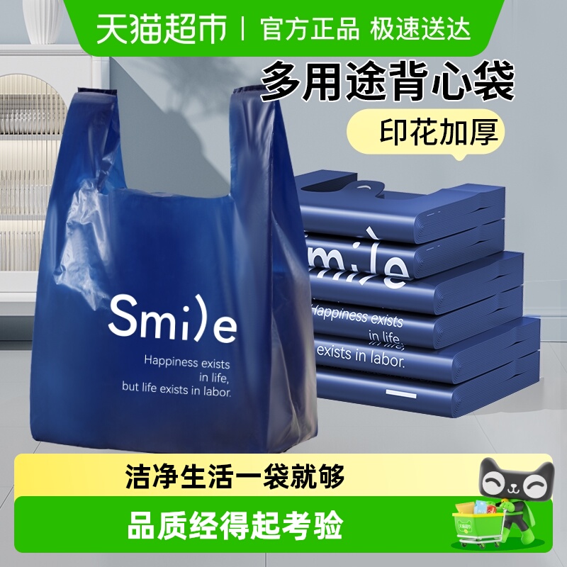 靓涤背心加大加厚手提袋包装袋