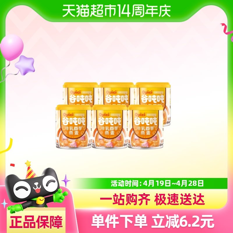 ����԰�ȶֶ�����ţ��������200g*6�޵�֬Ӫ��������