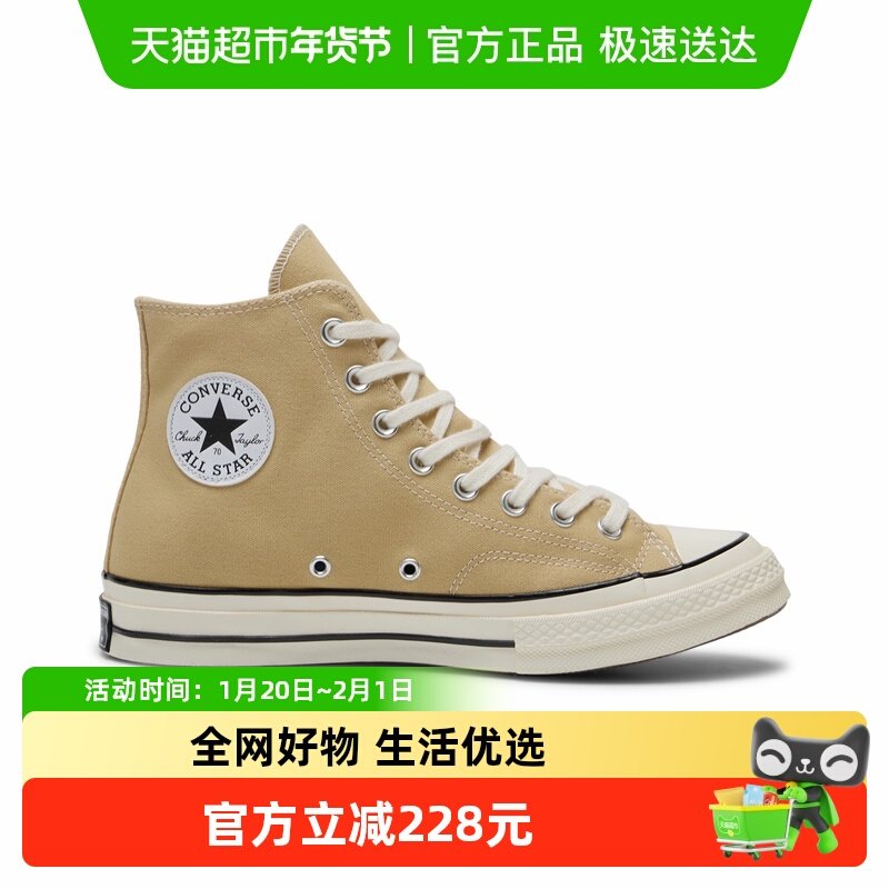 Converse匡威26春男女同款帆布鞋经典简约休闲运动板鞋 A15969C,运动鞋new,帆布鞋,淘宝优惠券,粉丝福利购,淘宝优惠卷