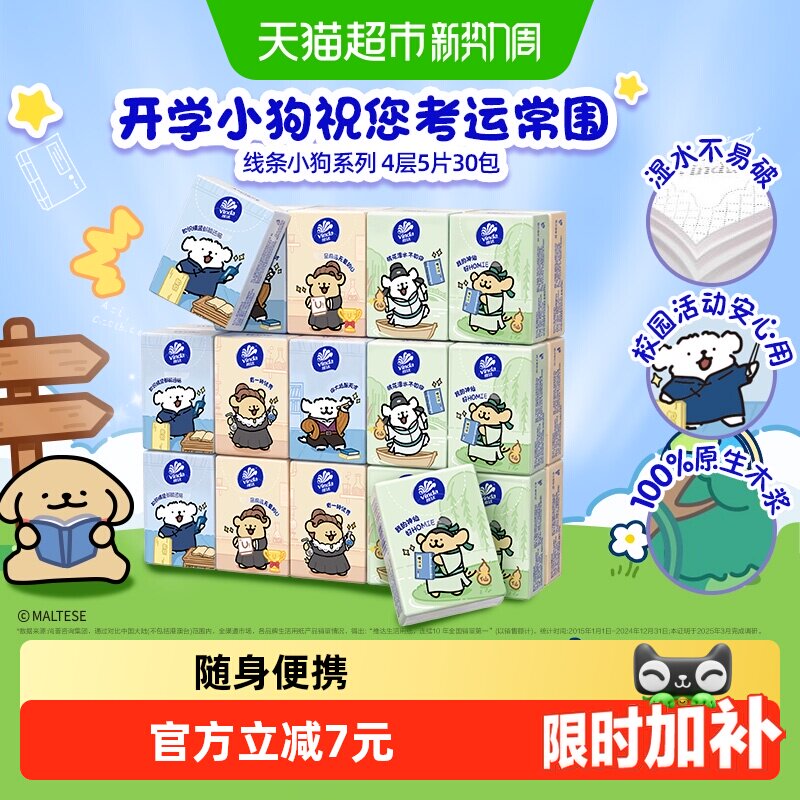 维达线条小狗4层超韧双色清新手图片