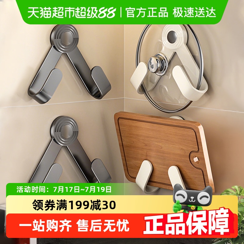 旋转壁挂式免打孔厨房置物架
