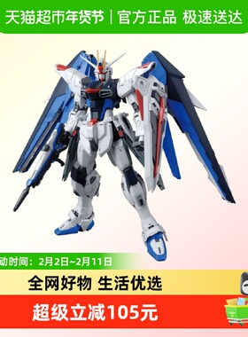 万代 MG 1/100 自由高达 Ver.2.0 Freedom SEED 拼装模型