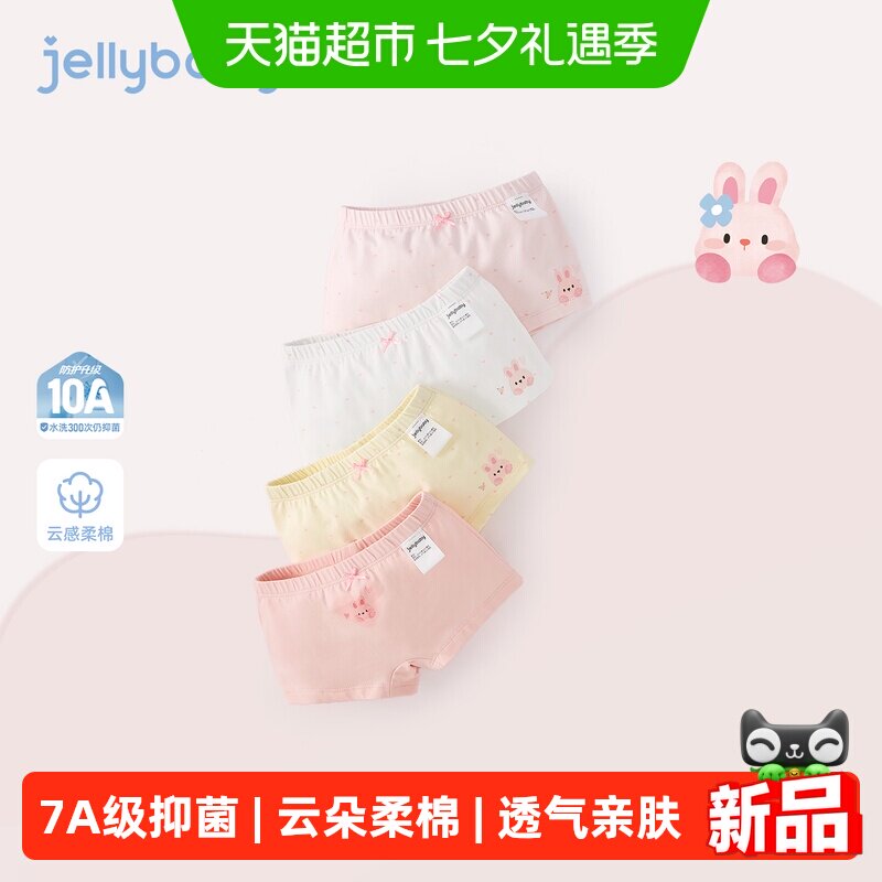 jellybaby女童夏季四角内裤