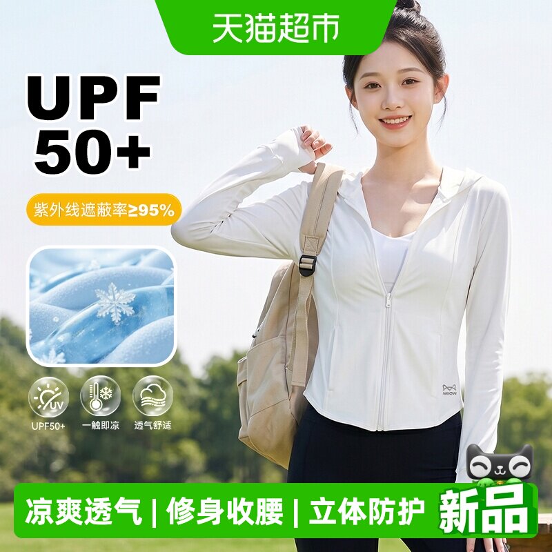 MiiOW猫人女士冰丝防晒衣透气图片