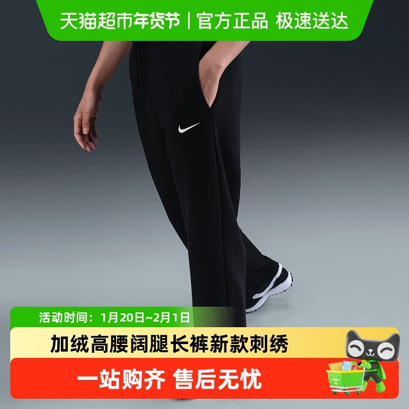 NIKE耐克女子加绒高腰阔腿长裤冬新款刺绣运动裤卫裤IH1012-010,运动服/休闲服装,运动长裤,淘宝优惠券,粉丝福利购,淘宝优惠卷