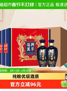 泸州老窖蓝花瓷头曲龙兴万事52度浓香型纯粮食酒500ML*2瓶*3盒