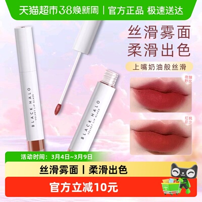 BH唇釉镜面水光不掉色不沾杯