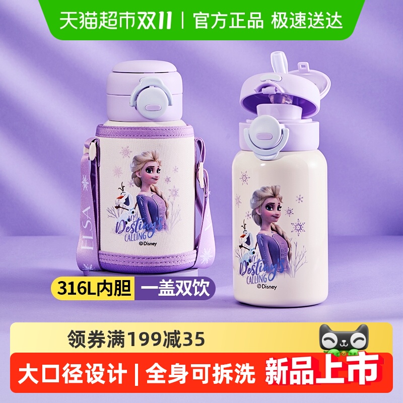 迪士尼儿童保温杯男女孩上学专用幼儿园小学生吸管水杯双饮壶316l