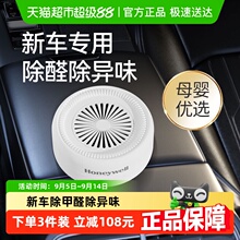 霍尼韦尔新车除甲醛除异味车内专用活性炭汽车清除剂除味车载神器