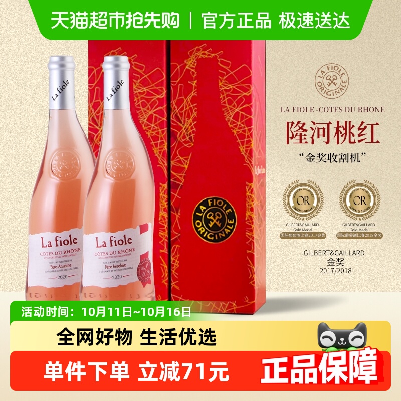 【中餐厅推荐】法国歪脖子红酒桃红葡萄AOC级750ml*2支原瓶进口