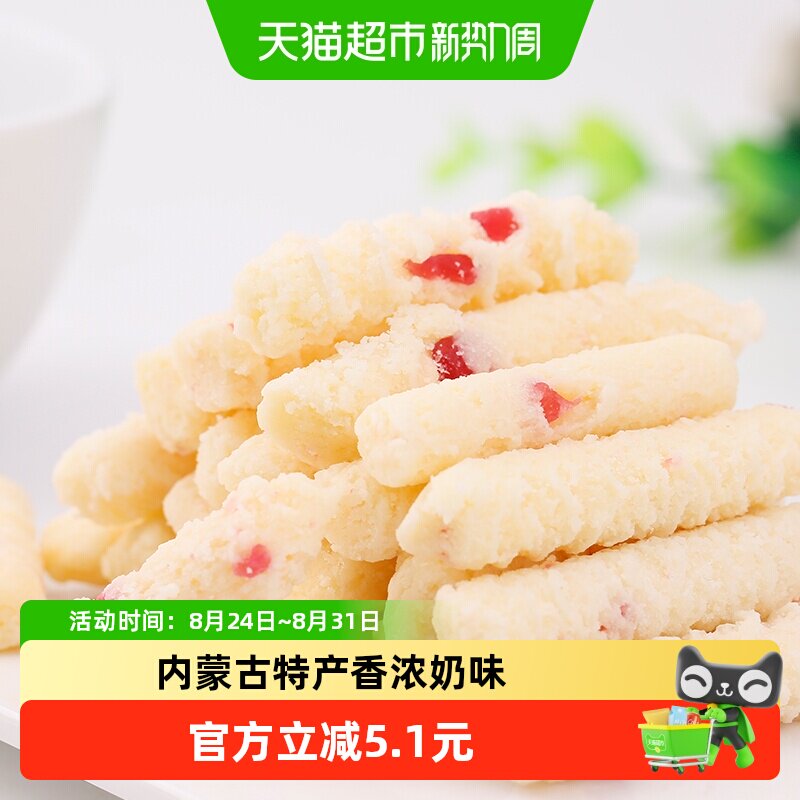 草原情蓝莓奶干内蒙古150g*2袋酸奶酪棒棒糖牛奶片奶豆儿童零食品