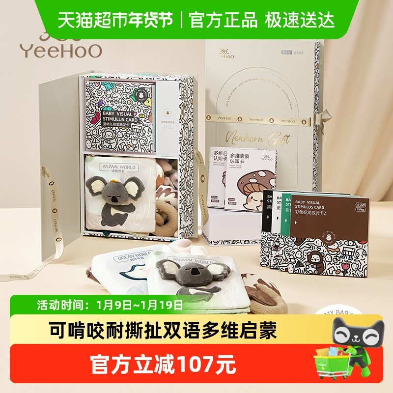 英氏新生儿见面认知宝宝布书婴幼儿玩具满月早教益智可啃咬撕撕书,玩具/童车/益智/积木/模型,宝宝布书/撕撕书/忙碌书,淘宝优惠券,粉丝福利购,淘宝优惠卷