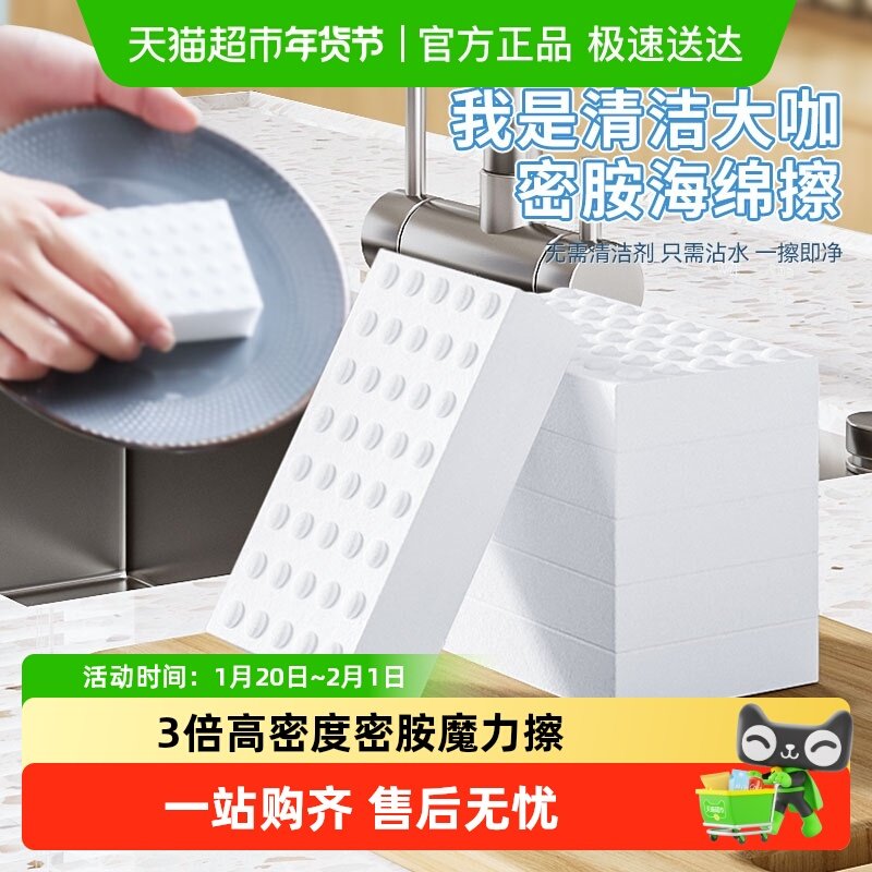 纳米海绵块魔力擦去污厨房清洁神奇刷碗布洗碗布擦鞋神器魔术擦,家庭/个人清洁工具,海绵擦,淘宝优惠券,粉丝福利购,淘宝优惠卷