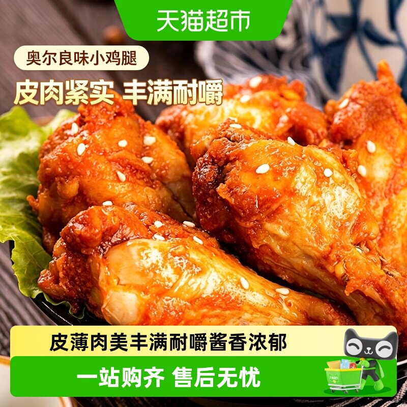 三只松鼠奥尔良小鸡腿肉香味浓图片