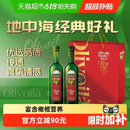 欧丽薇兰礼盒装橄榄油