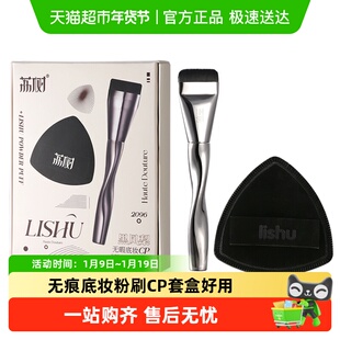 【下拉页领优惠】荔树粉底刷不吃粉轻薄无痕底妆CP粉刷礼盒