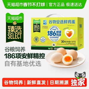 【臻选】香满园谷物鲜鸡蛋马年祝福语礼盒无抗好礼成双1.59kg*2箱