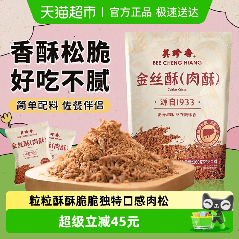 ��˿��������(20g*8)160g*1�� ������ �������˿�����ɶ�����װ 204.25Ԫ��5��(��40.85Ԫ/������88VIP 95��)