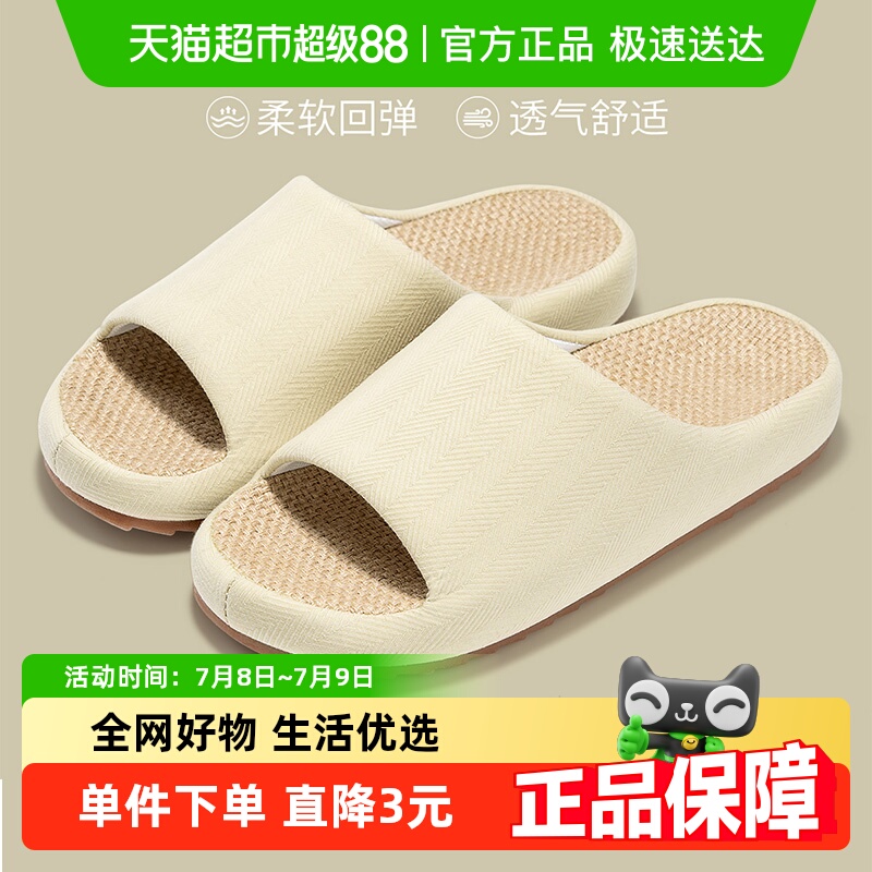 利达妮女士防滑透气吸汗亚麻拖鞋
