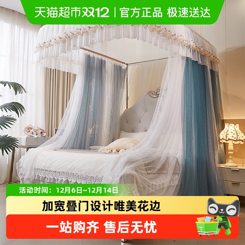 无印良品U型导轨蚊帐家用卧室