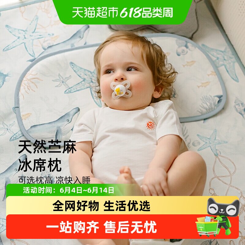 嫚熙婴儿冰丝云片枕四季通用