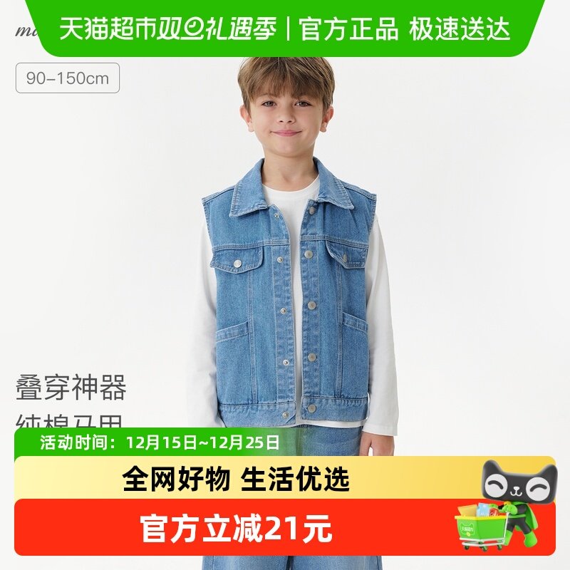 马克珍妮男童时尚有型牛仔马甲