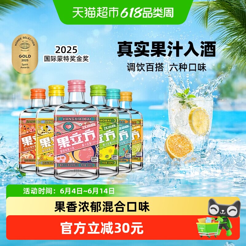 江小白果立方6口味168ml*6瓶果酒
