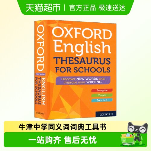 原版工具书牛津词典辞典