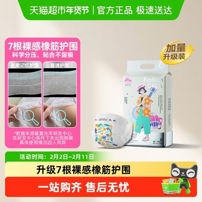 盛夏光年纸尿裤