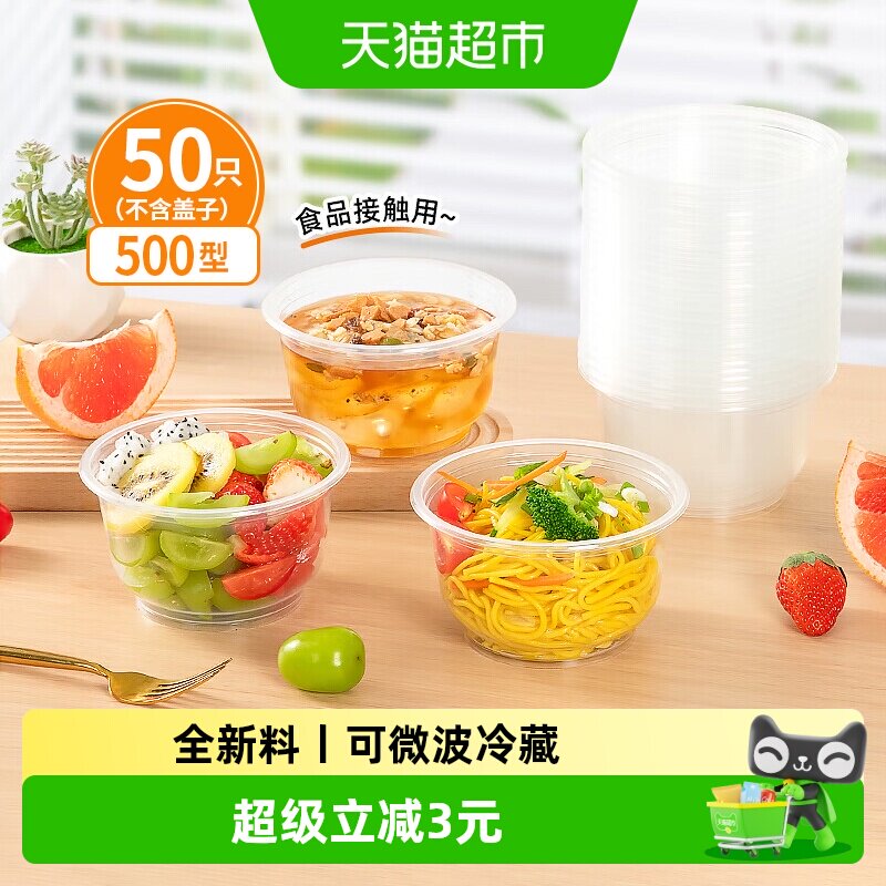 特美居DIY冰粉碗500ml*50只图片