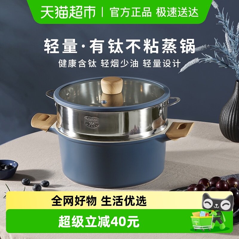 卡罗特汤锅钛家用煮锅蒸炖煲汤粥电磁炉燃气专用泡面锅不粘锅蒸锅