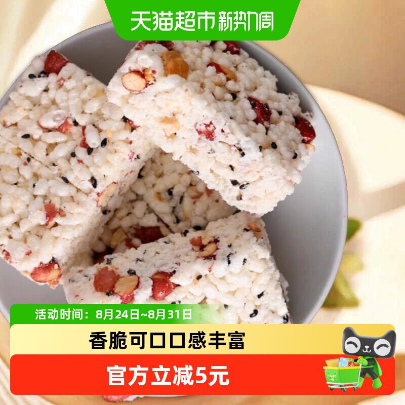 蒲议四川成都特产炒米花生香米酥280g米花糖零食传统糕点老式小吃