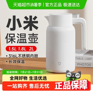 小米保温壶家用大容量水壶316L不锈钢真空保温瓶热水壶开水瓶茶壶