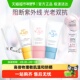 下拉领补贴 曼秀雷敦新碧小粉帽物理防晒霜敏感肌面部温和隔离