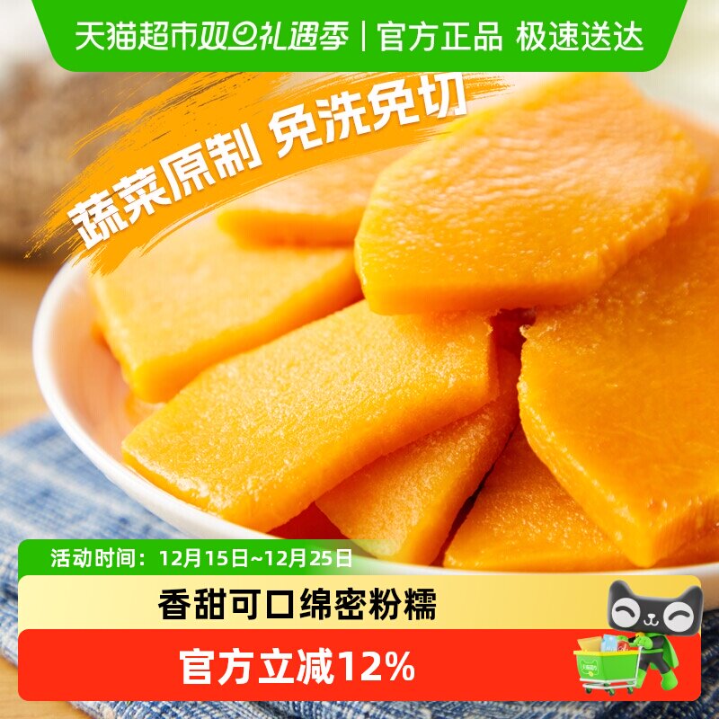 浦之灵冷冻蔬菜去皮南瓜片500g 低脂健康轻食沙拉 5件起拍